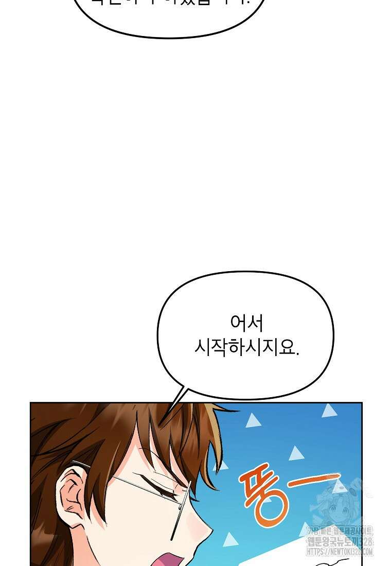 시한부 남편인 줄 알았습니다만? 4화 8