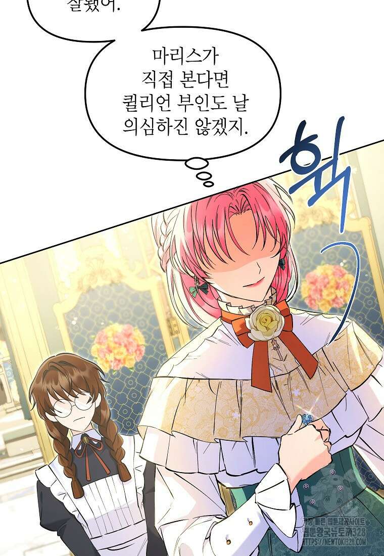 시한부 남편인 줄 알았습니다만? 4화 10