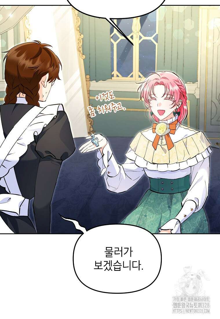 시한부 남편인 줄 알았습니다만? 4화 17