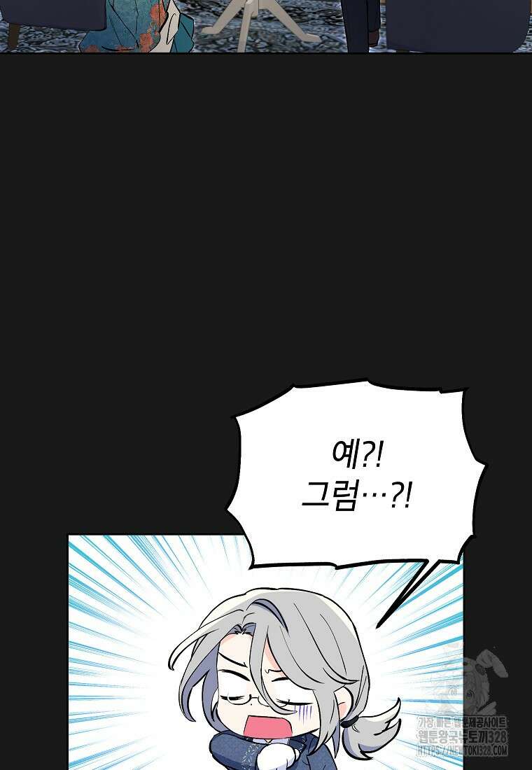 시한부 남편인 줄 알았습니다만? 4화 30