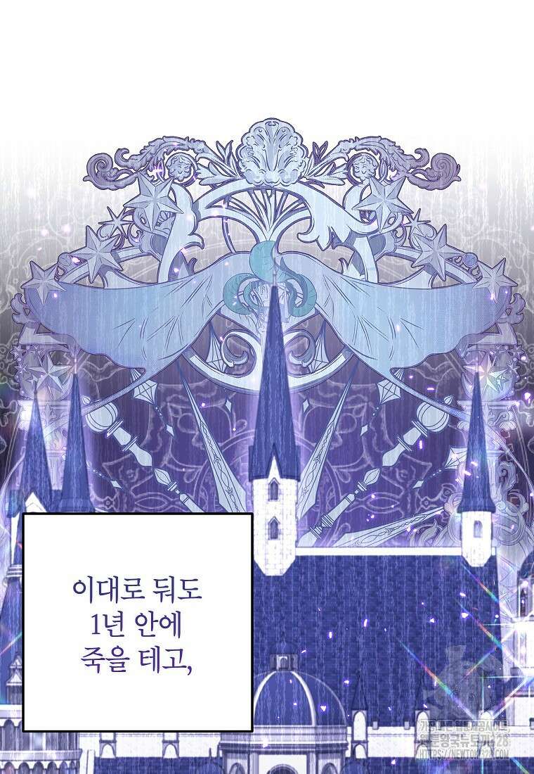 시한부 남편인 줄 알았습니다만? 4화 38