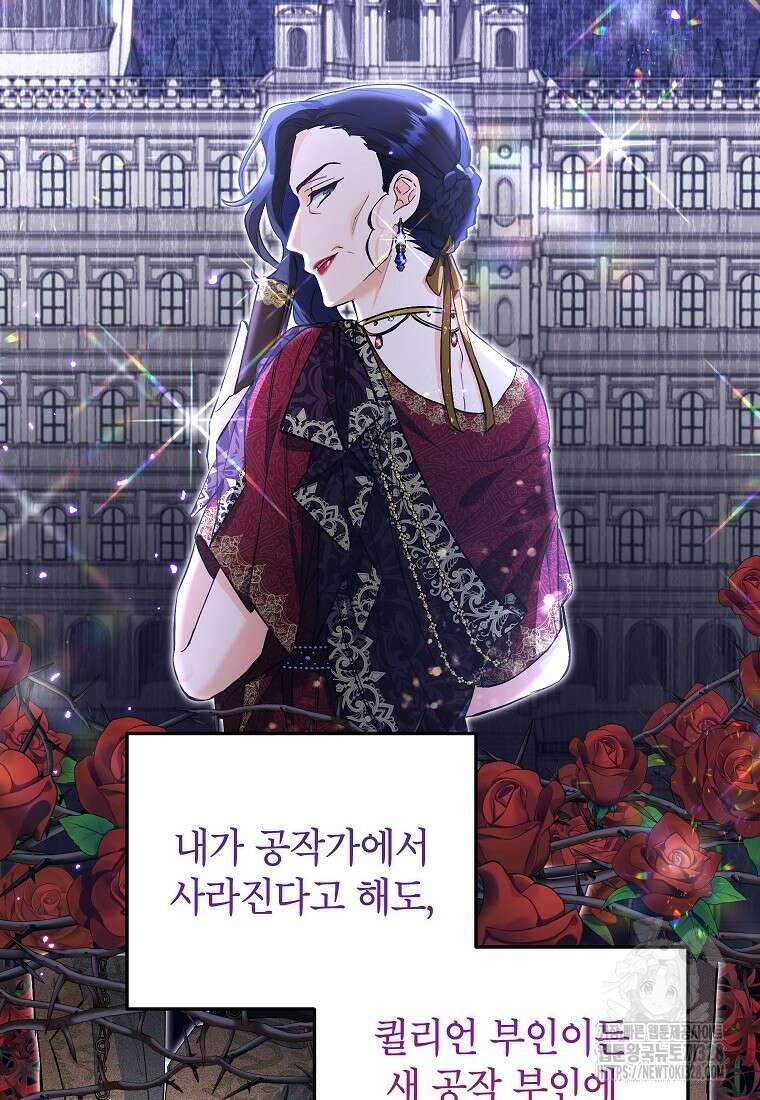 시한부 남편인 줄 알았습니다만? 4화 39