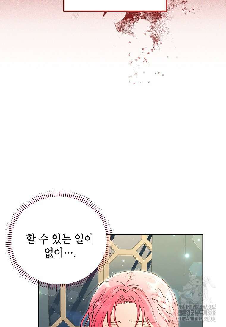 시한부 남편인 줄 알았습니다만? 4화 41