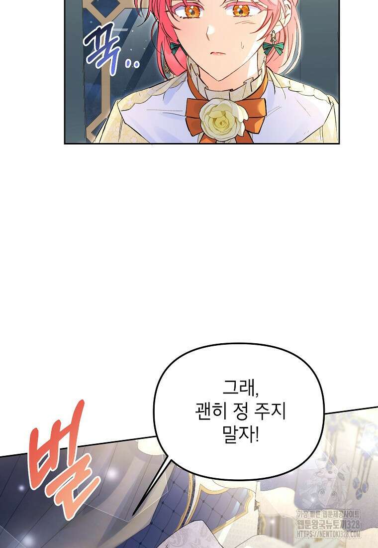 시한부 남편인 줄 알았습니다만? 4화 42