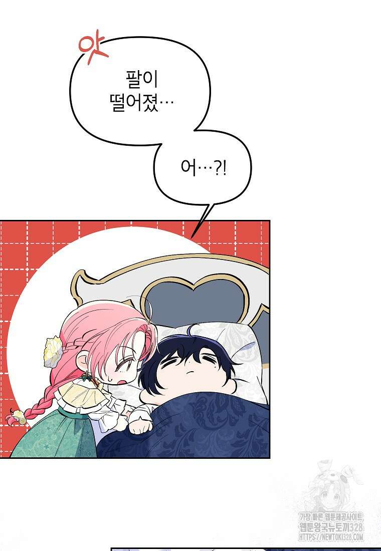 시한부 남편인 줄 알았습니다만? 4화 44