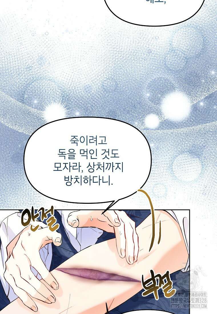 시한부 남편인 줄 알았습니다만? 4화 48