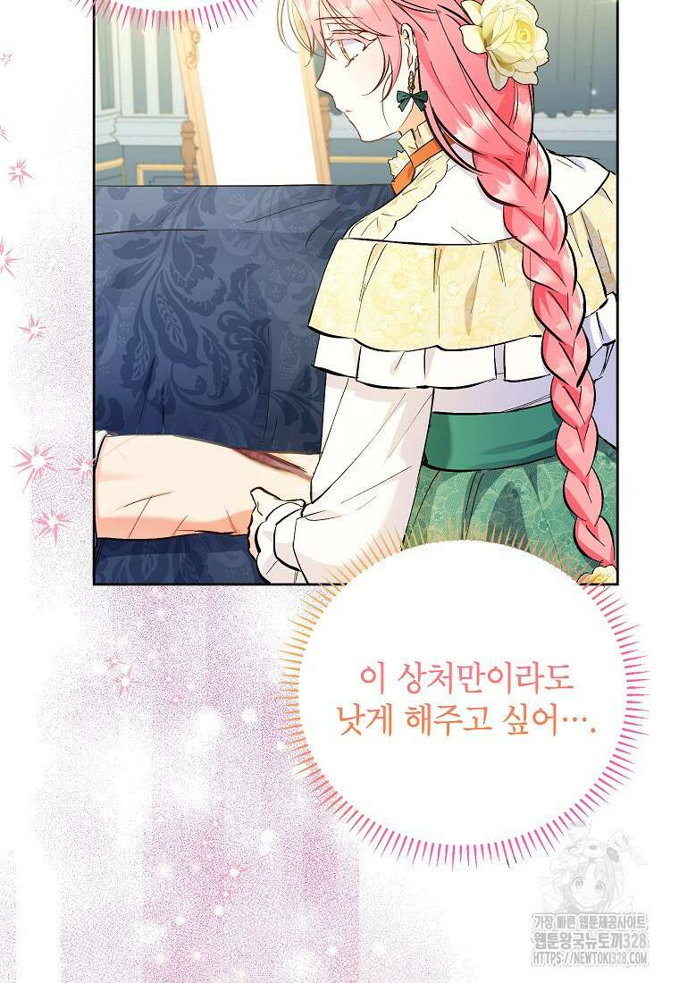 시한부 남편인 줄 알았습니다만? 4화 50