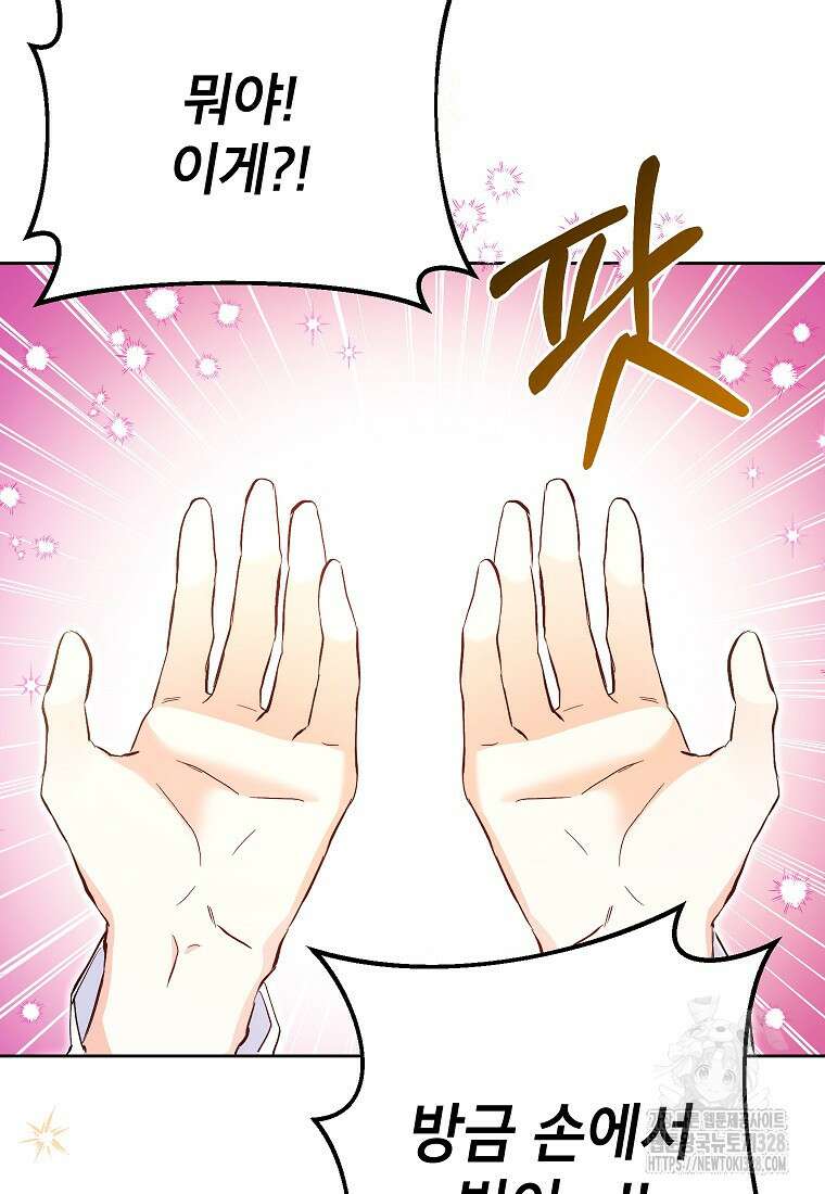 시한부 남편인 줄 알았습니다만? 4화 53