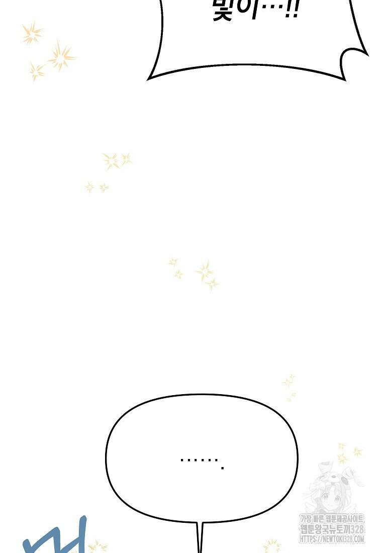 시한부 남편인 줄 알았습니다만? 4화 54