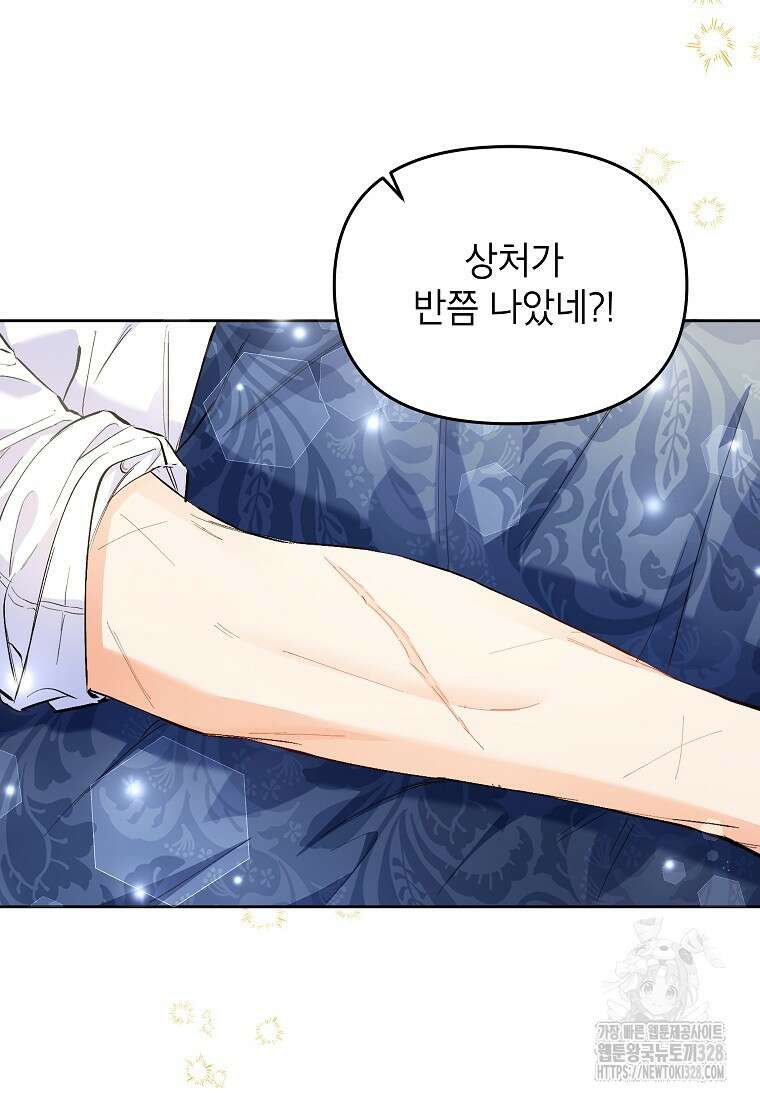 시한부 남편인 줄 알았습니다만? 4화 58