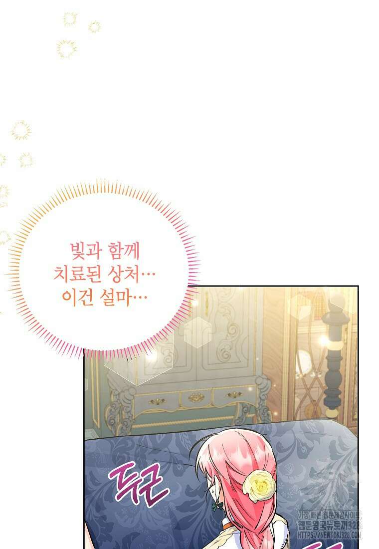 시한부 남편인 줄 알았습니다만? 4화 59