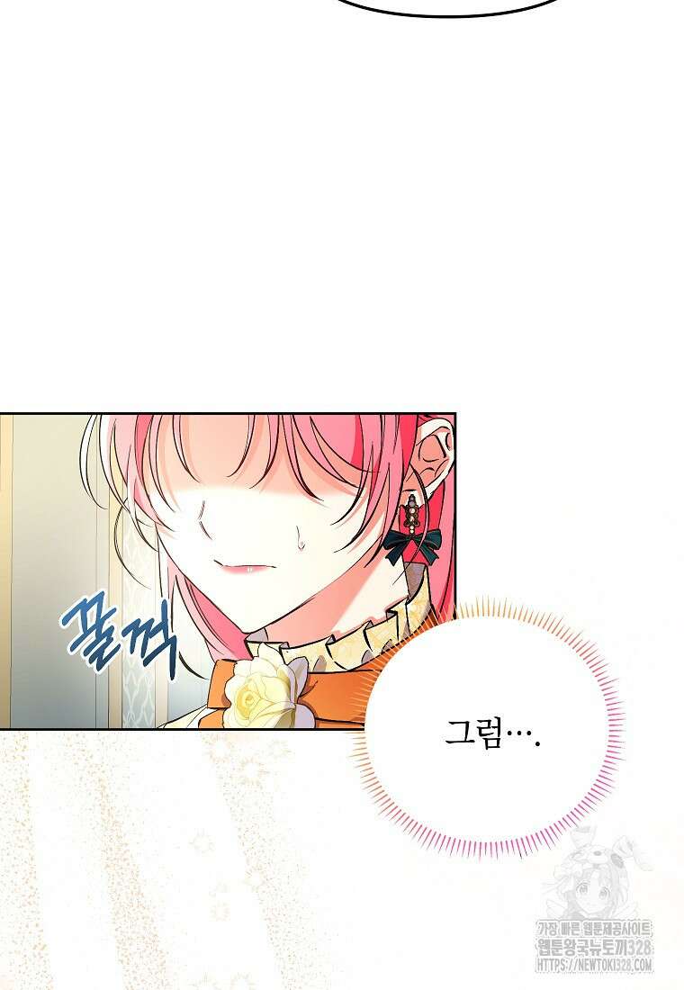 시한부 남편인 줄 알았습니다만? 4화 65