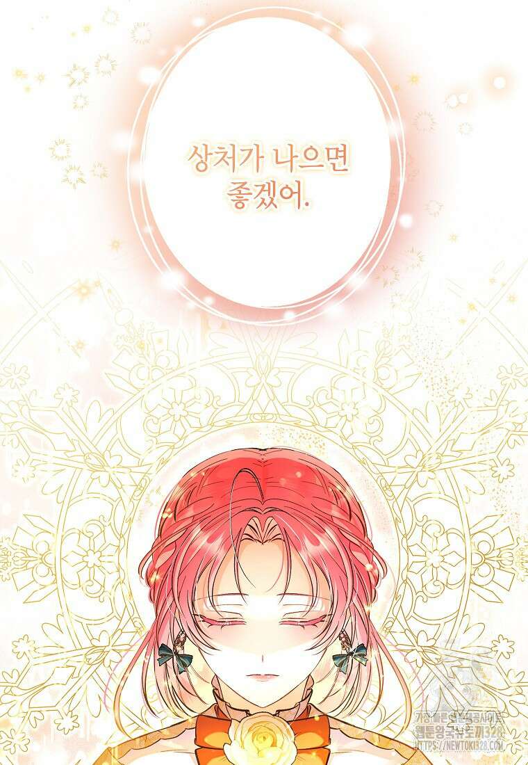 시한부 남편인 줄 알았습니다만? 4화 67