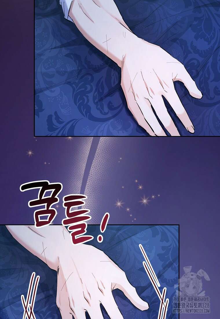 시한부 남편인 줄 알았습니다만? 4화 79