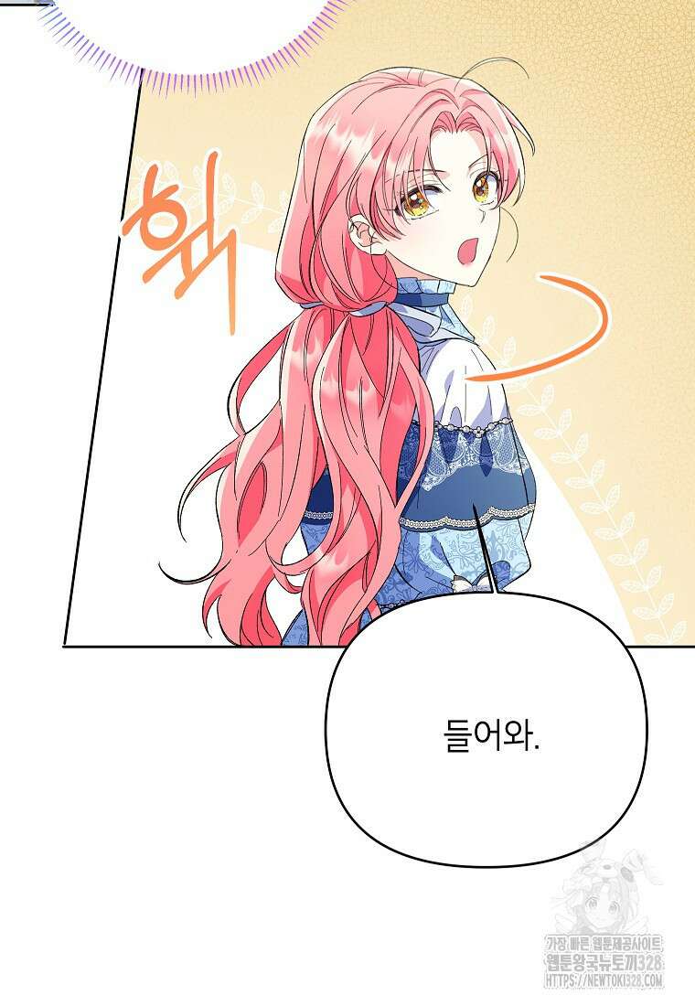 시한부 남편인 줄 알았습니다만? 11화 2
