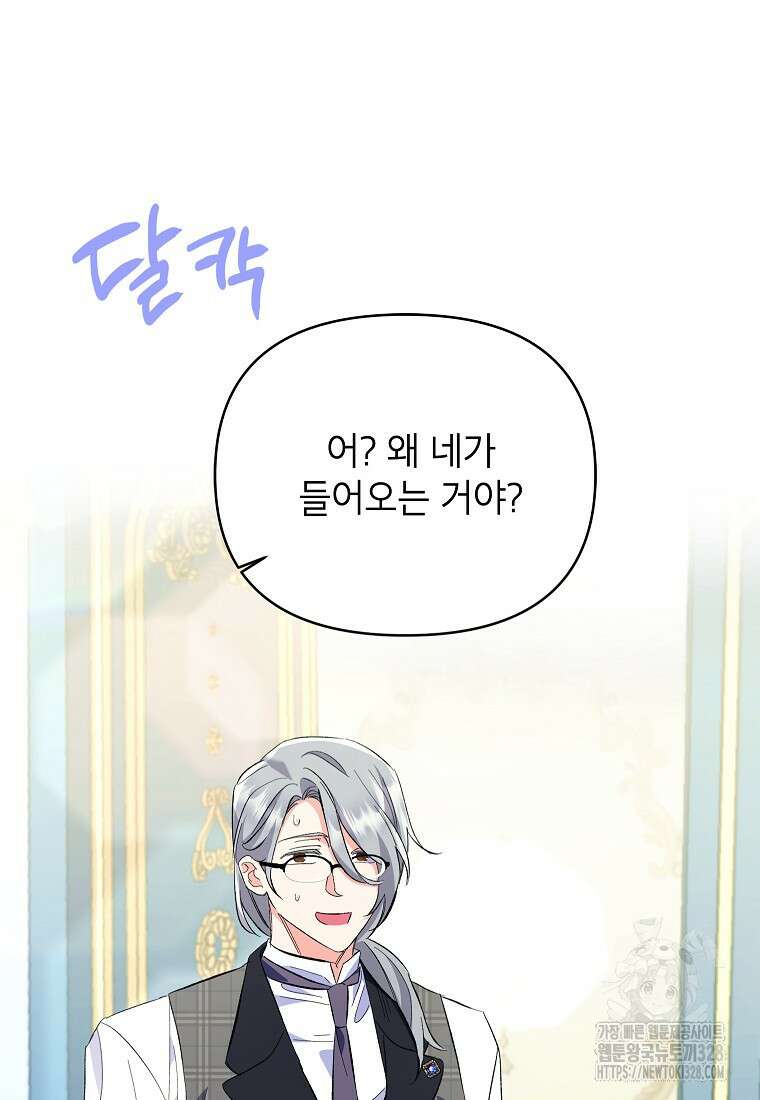 시한부 남편인 줄 알았습니다만? 11화 3