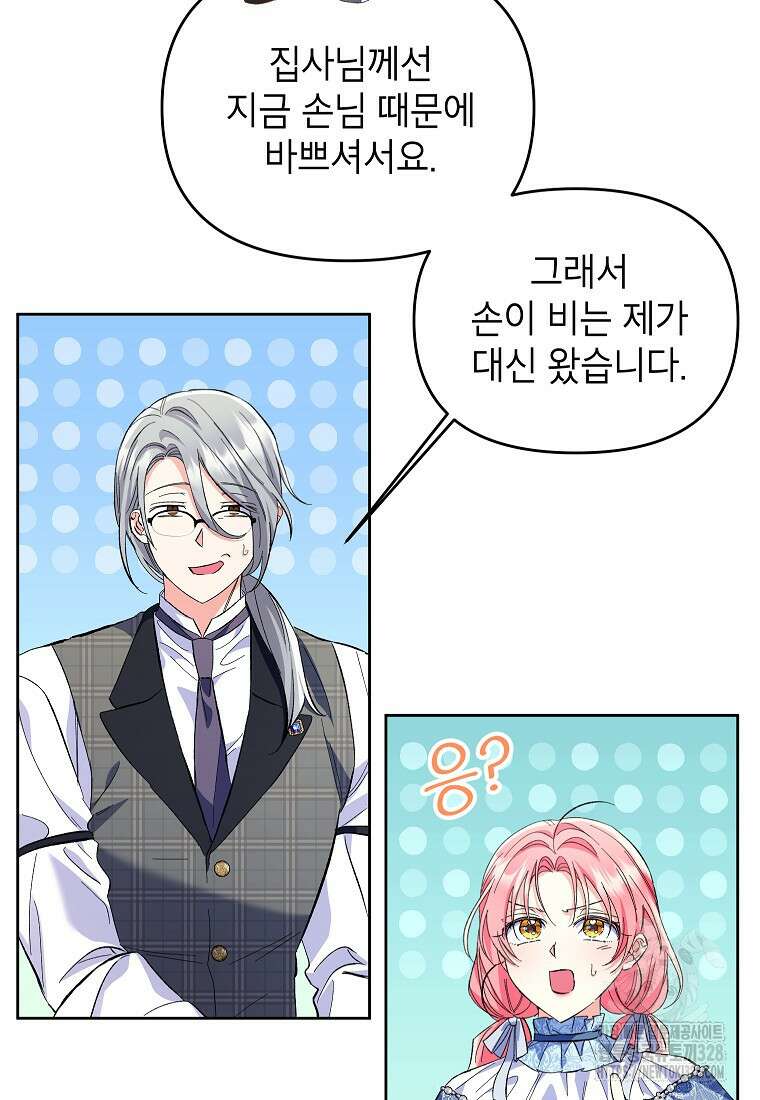시한부 남편인 줄 알았습니다만? 11화 5