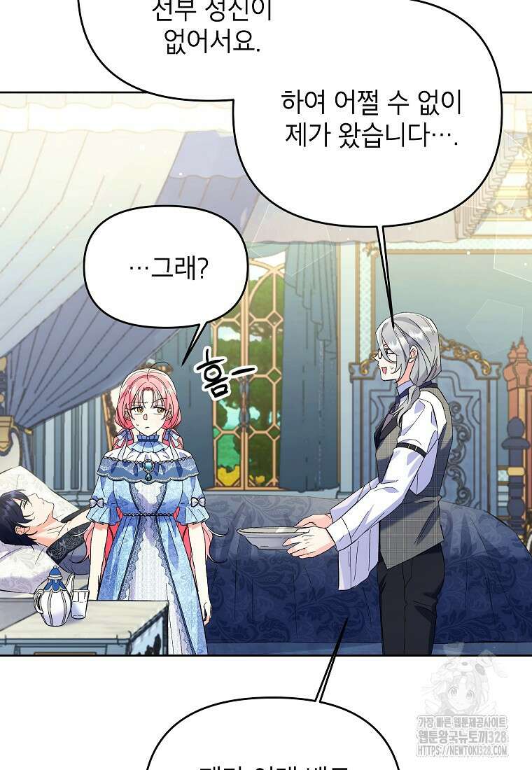 시한부 남편인 줄 알았습니다만? 11화 7