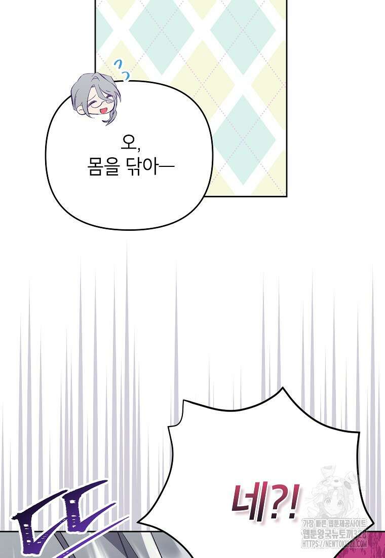 시한부 남편인 줄 알았습니다만? 11화 9