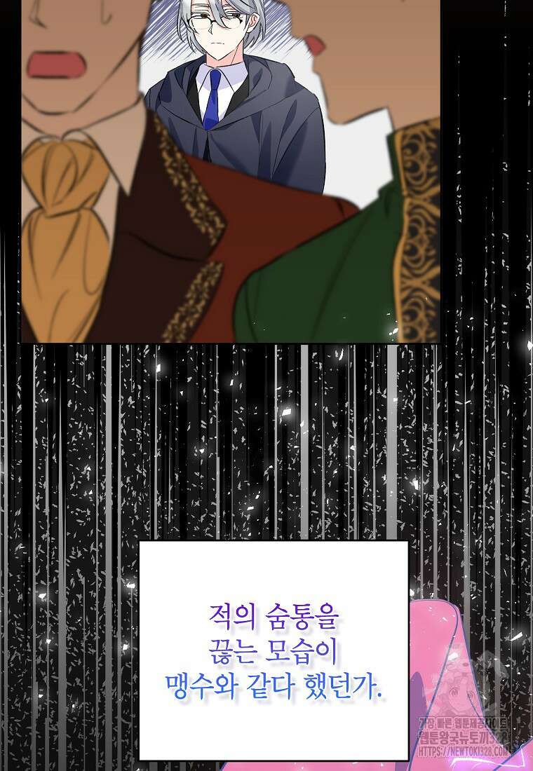 시한부 남편인 줄 알았습니다만? 11화 19