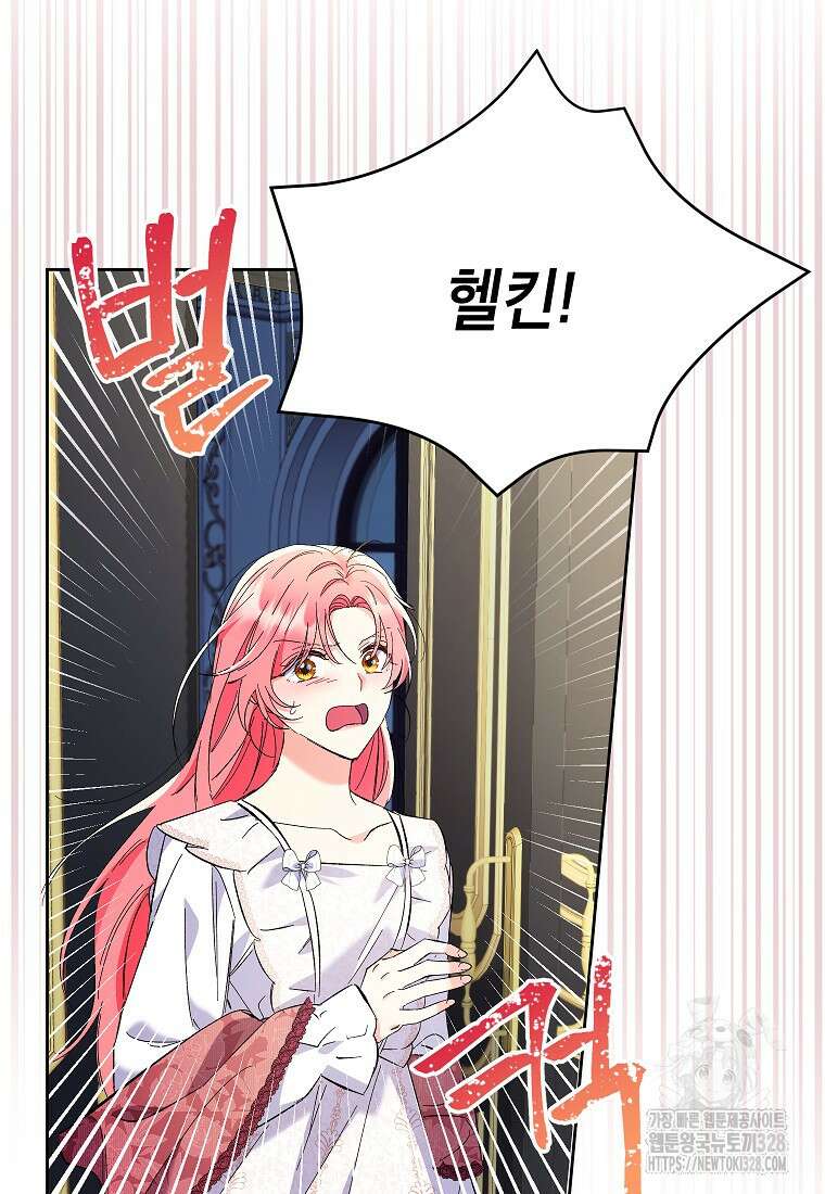시한부 남편인 줄 알았습니다만? 16화 6