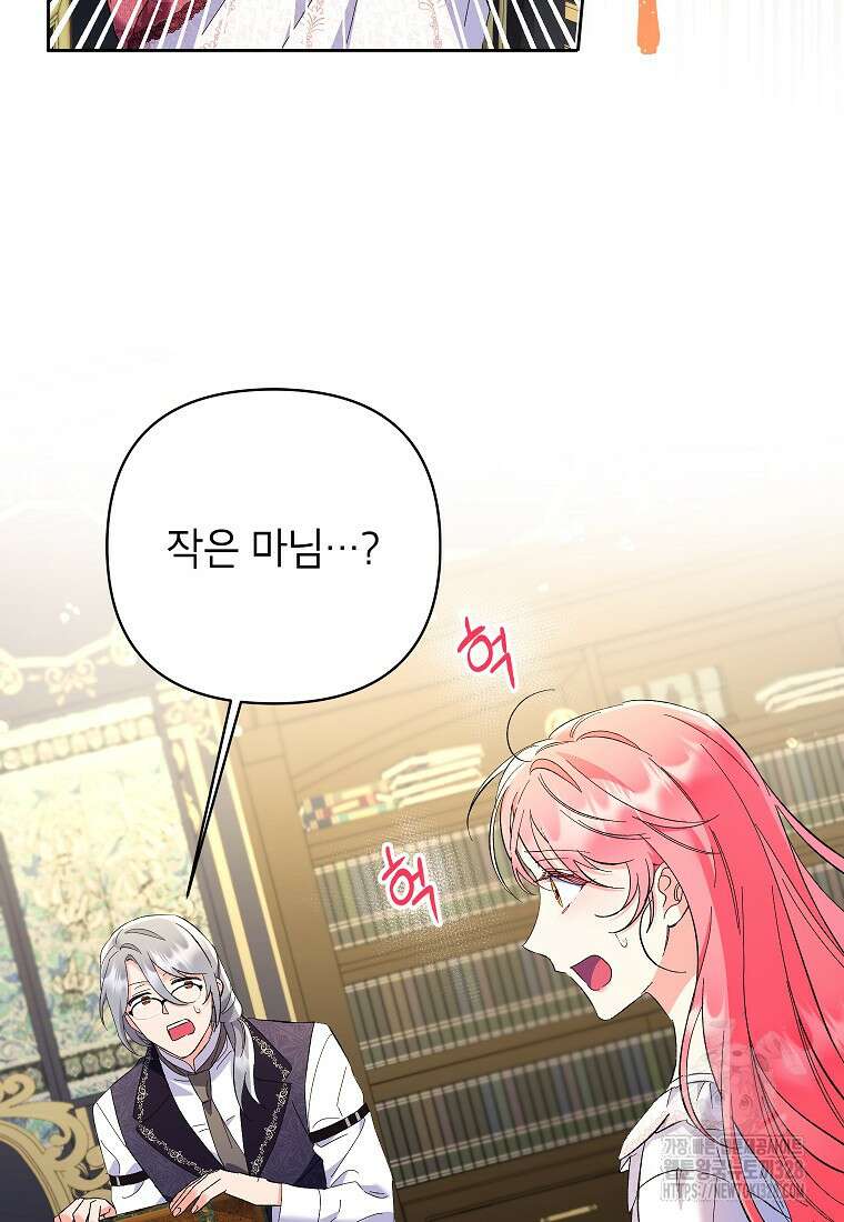 시한부 남편인 줄 알았습니다만? 16화 7