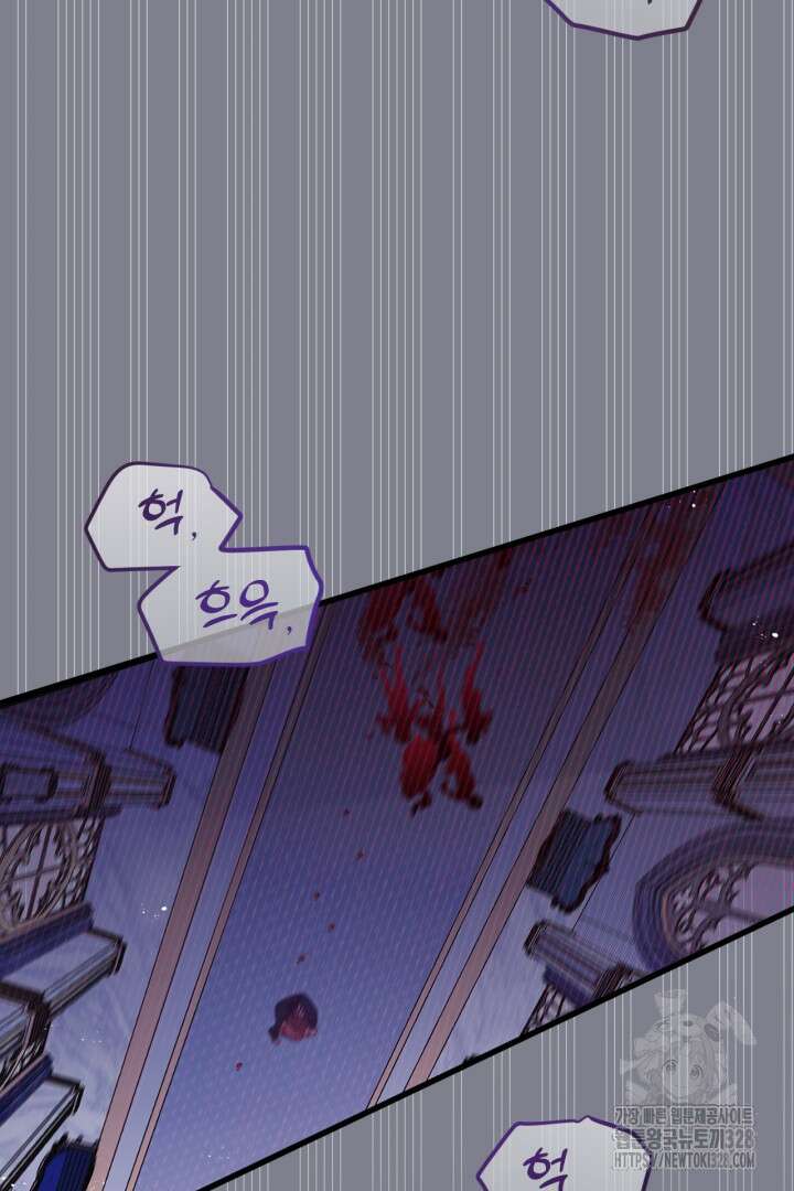 좀비로부터 살아남아야 하는 XX의 사정 14화 2