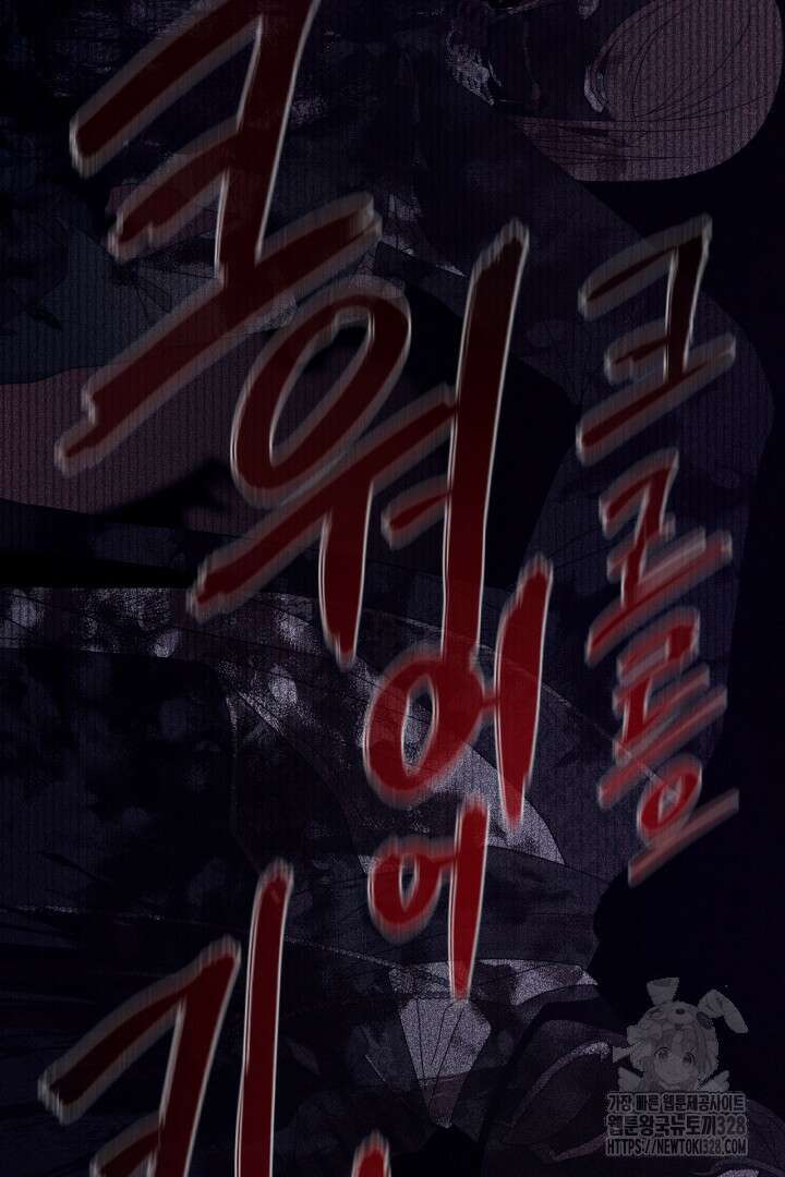 좀비로부터 살아남아야 하는 XX의 사정 14화 6