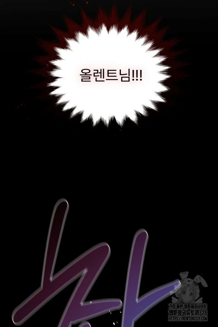 좀비로부터 살아남아야 하는 XX의 사정 14화 11