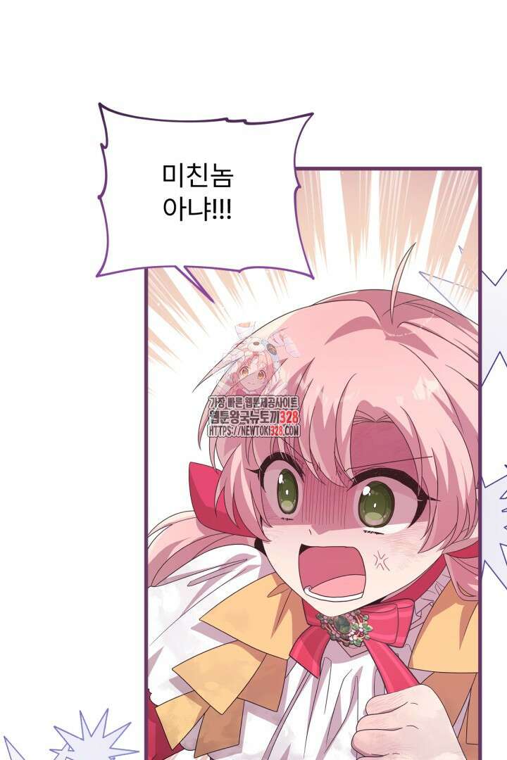 좀비로부터 살아남아야 하는 XX의 사정 24화 1