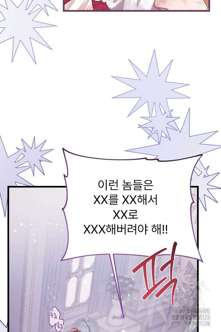좀비로부터 살아남아야 하는 XX의 사정 24화 2