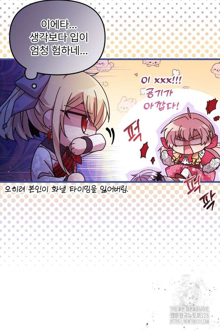 좀비로부터 살아남아야 하는 XX의 사정 24화 4