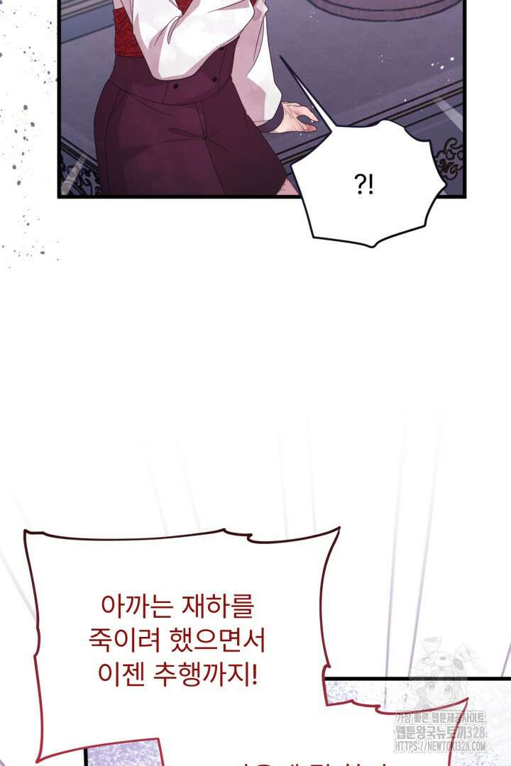 좀비로부터 살아남아야 하는 XX의 사정 24화 6