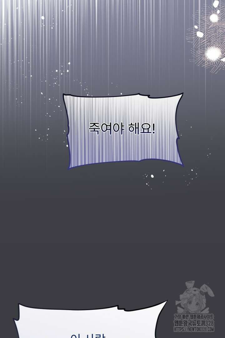 좀비로부터 살아남아야 하는 XX의 사정 24화 10