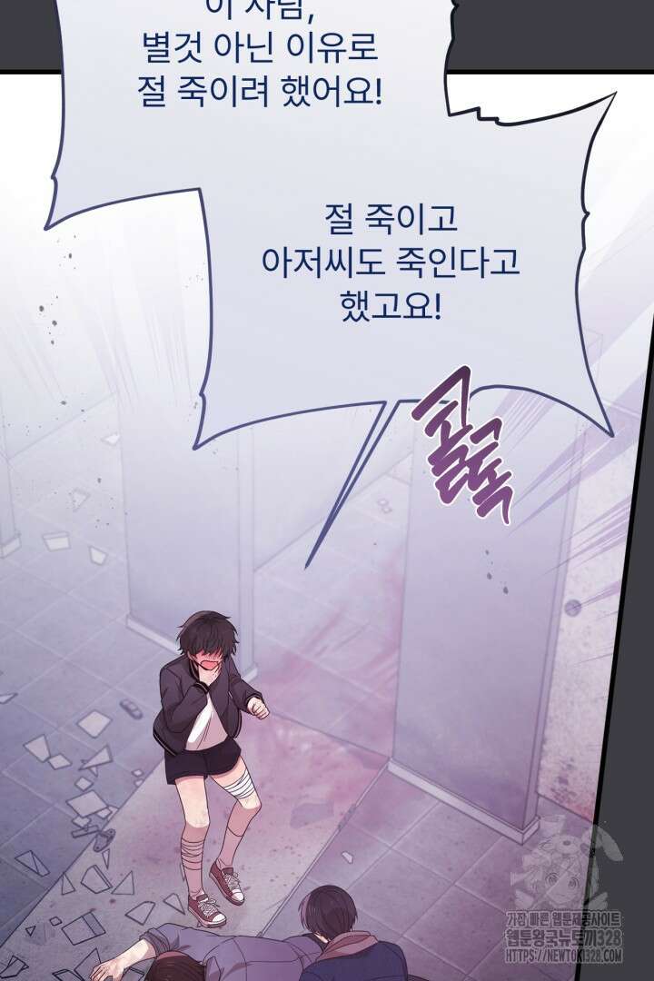 좀비로부터 살아남아야 하는 XX의 사정 24화 11
