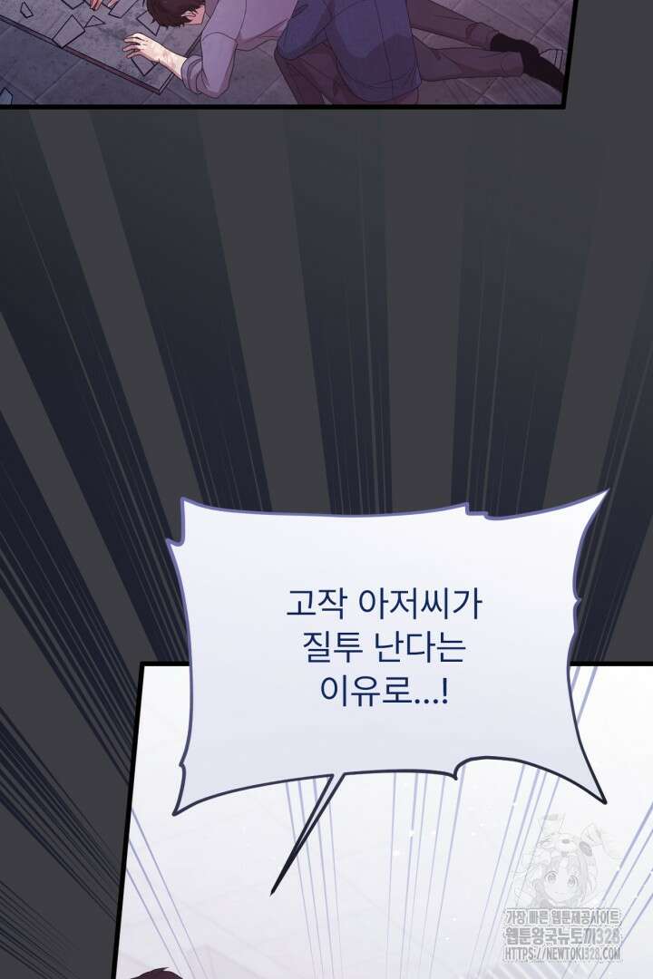좀비로부터 살아남아야 하는 XX의 사정 24화 12