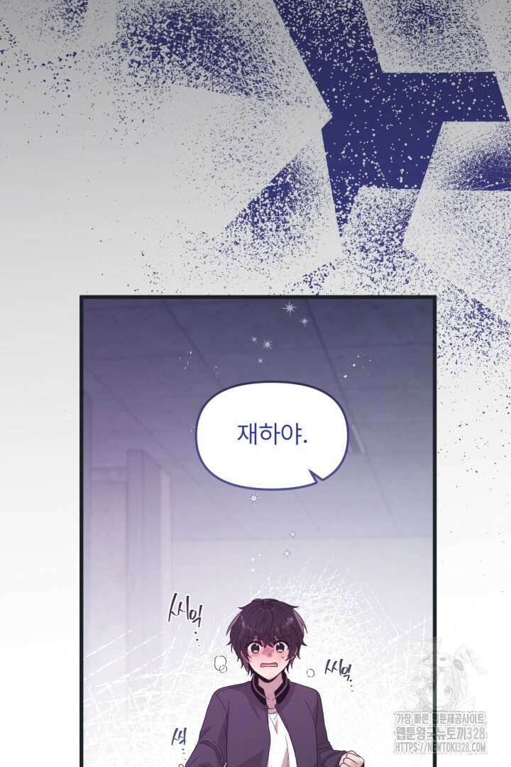 좀비로부터 살아남아야 하는 XX의 사정 24화 15