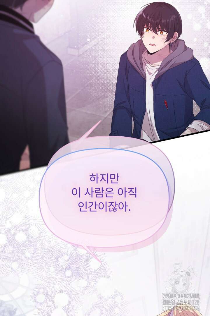 좀비로부터 살아남아야 하는 XX의 사정 24화 17