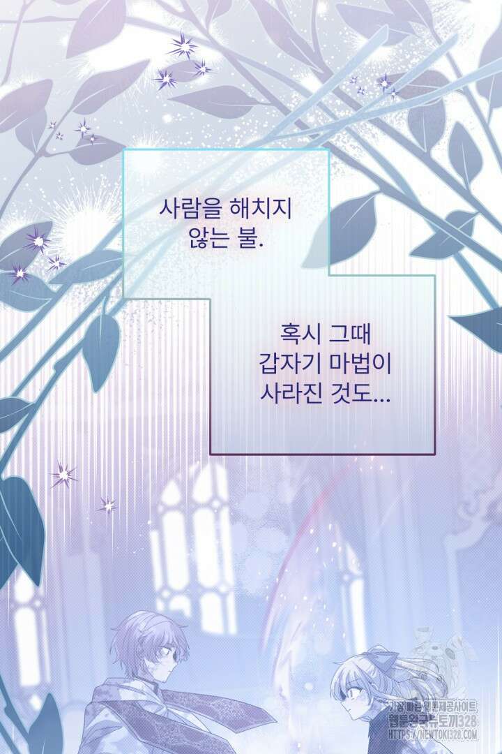 좀비로부터 살아남아야 하는 XX의 사정 34화 4