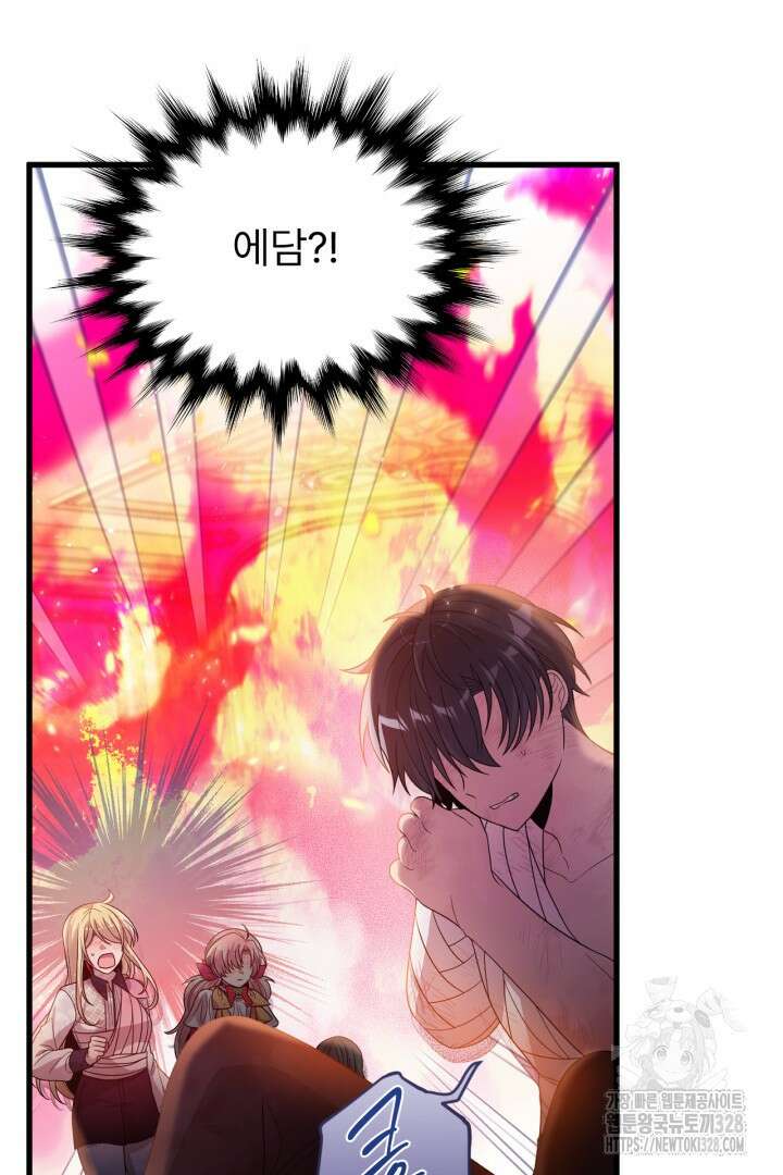 좀비로부터 살아남아야 하는 XX의 사정 34화 6