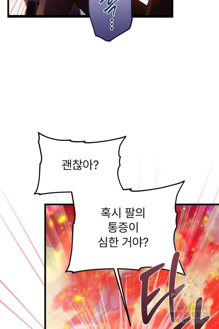 좀비로부터 살아남아야 하는 XX의 사정 34화 7