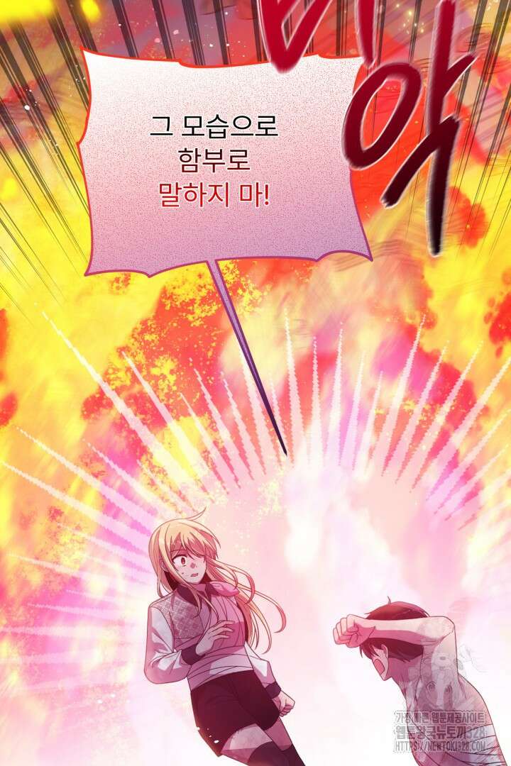 좀비로부터 살아남아야 하는 XX의 사정 34화 15