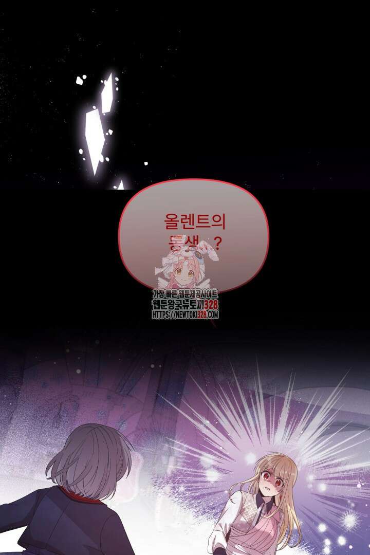 좀비로부터 살아남아야 하는 XX의 사정 44화 1