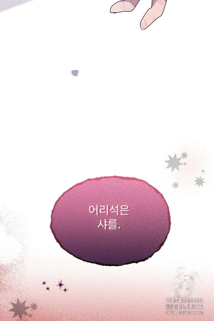 좀비로부터 살아남아야 하는 XX의 사정 44화 9