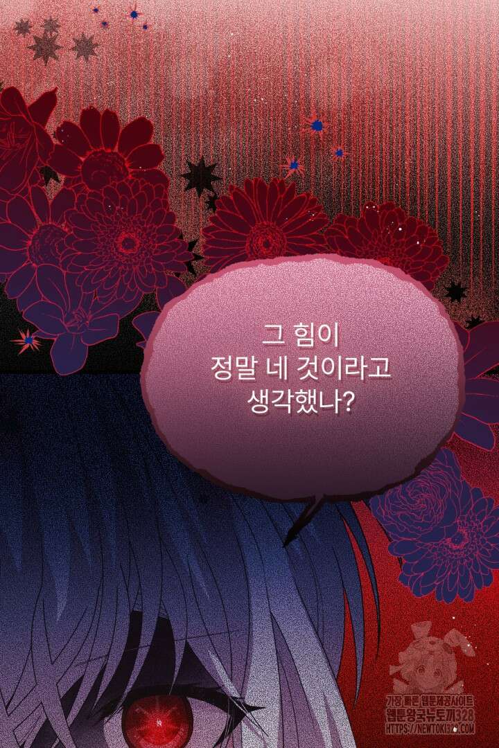 좀비로부터 살아남아야 하는 XX의 사정 44화 10