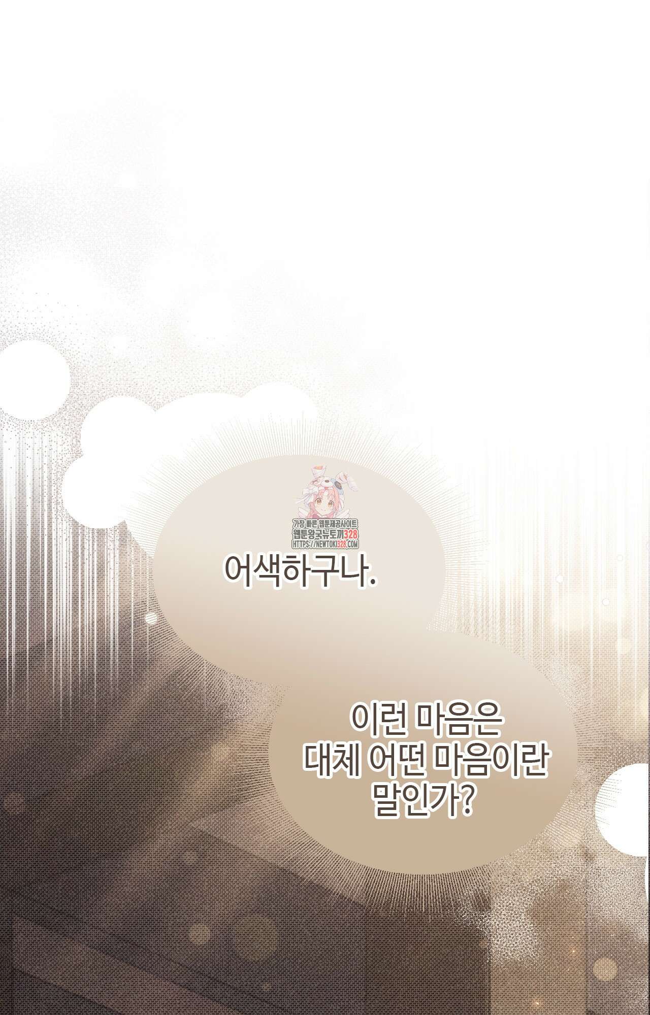 하는 중전 13화 1
