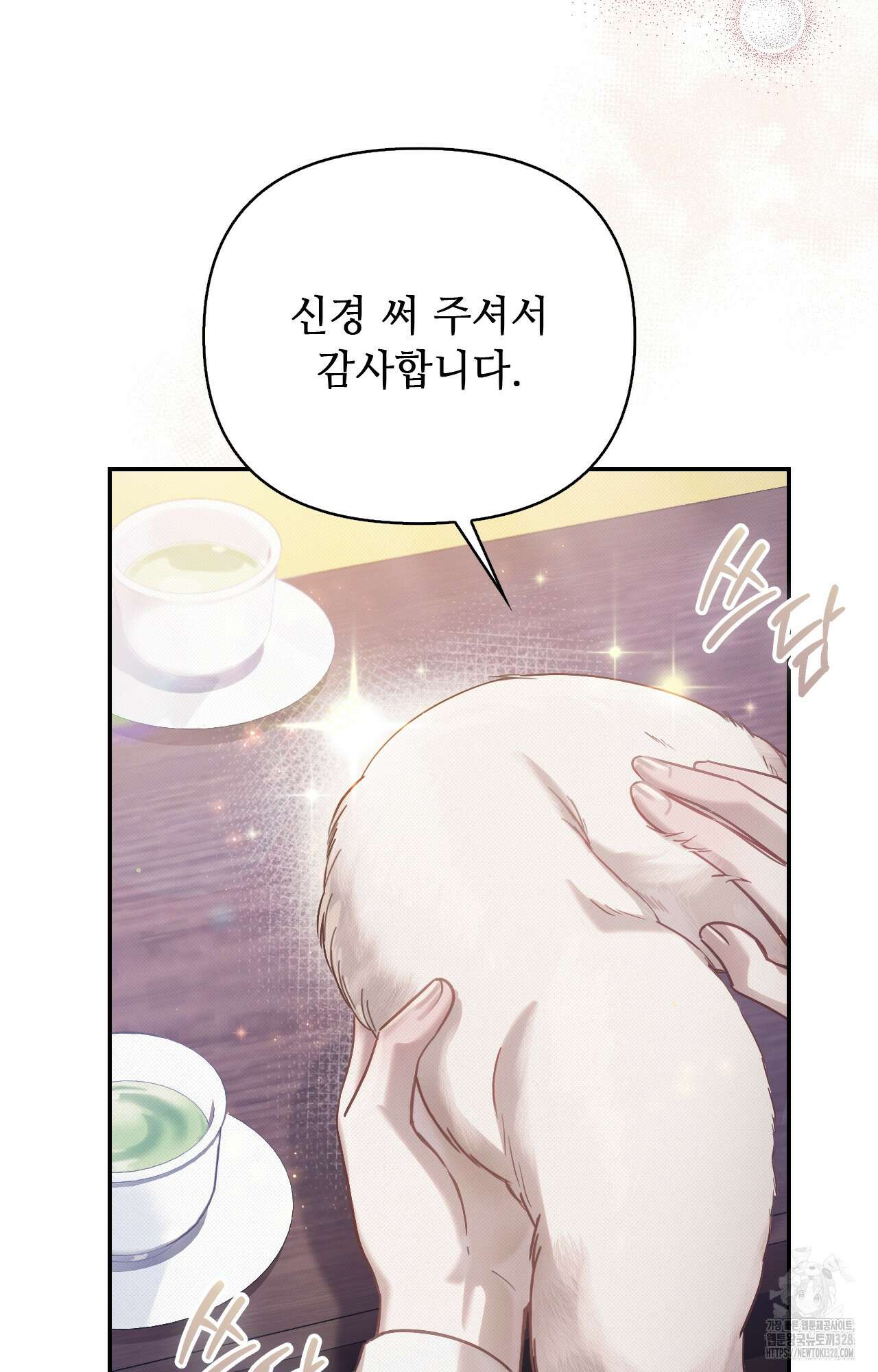 하는 중전 13화 5