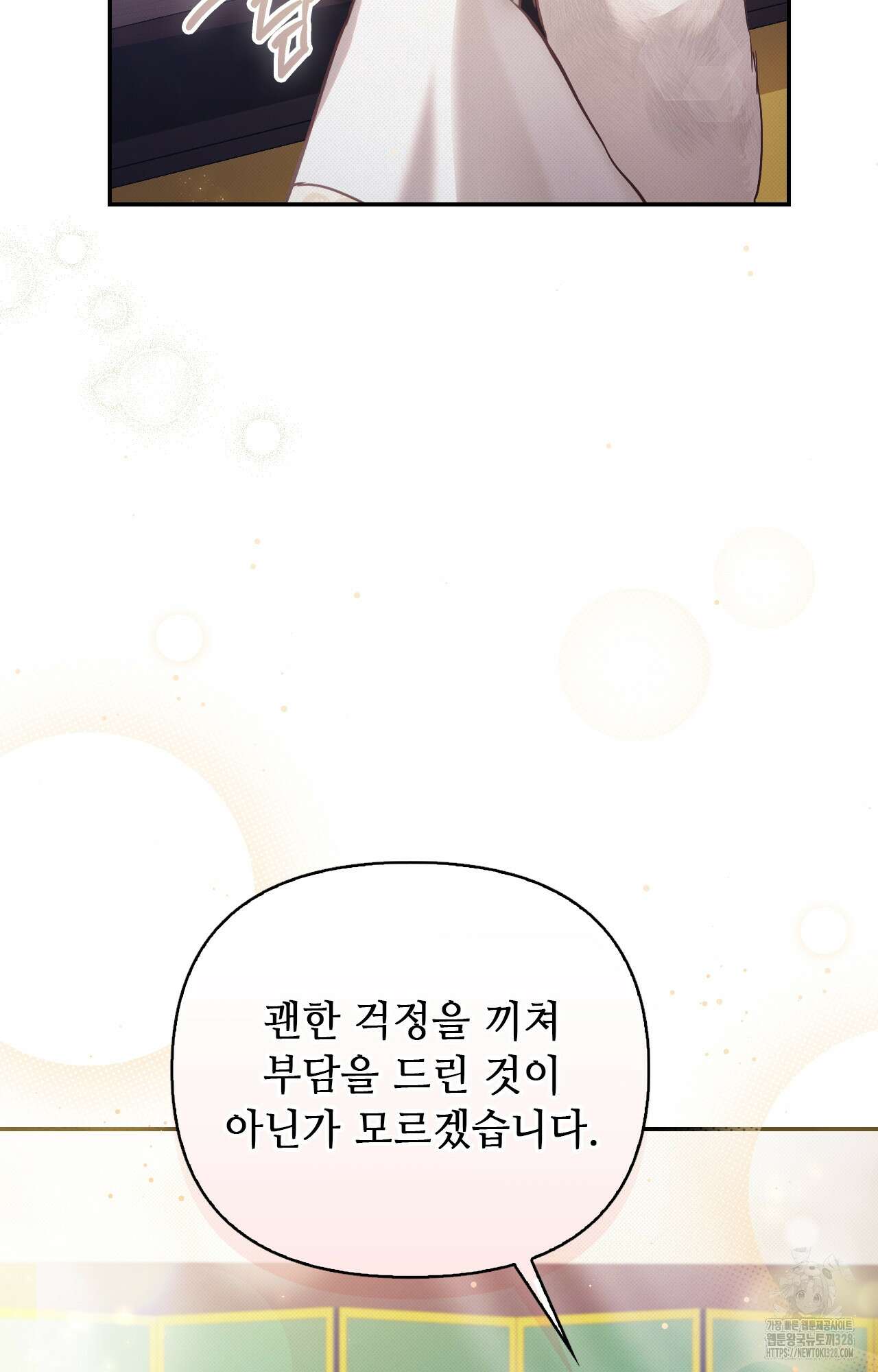 하는 중전 13화 6