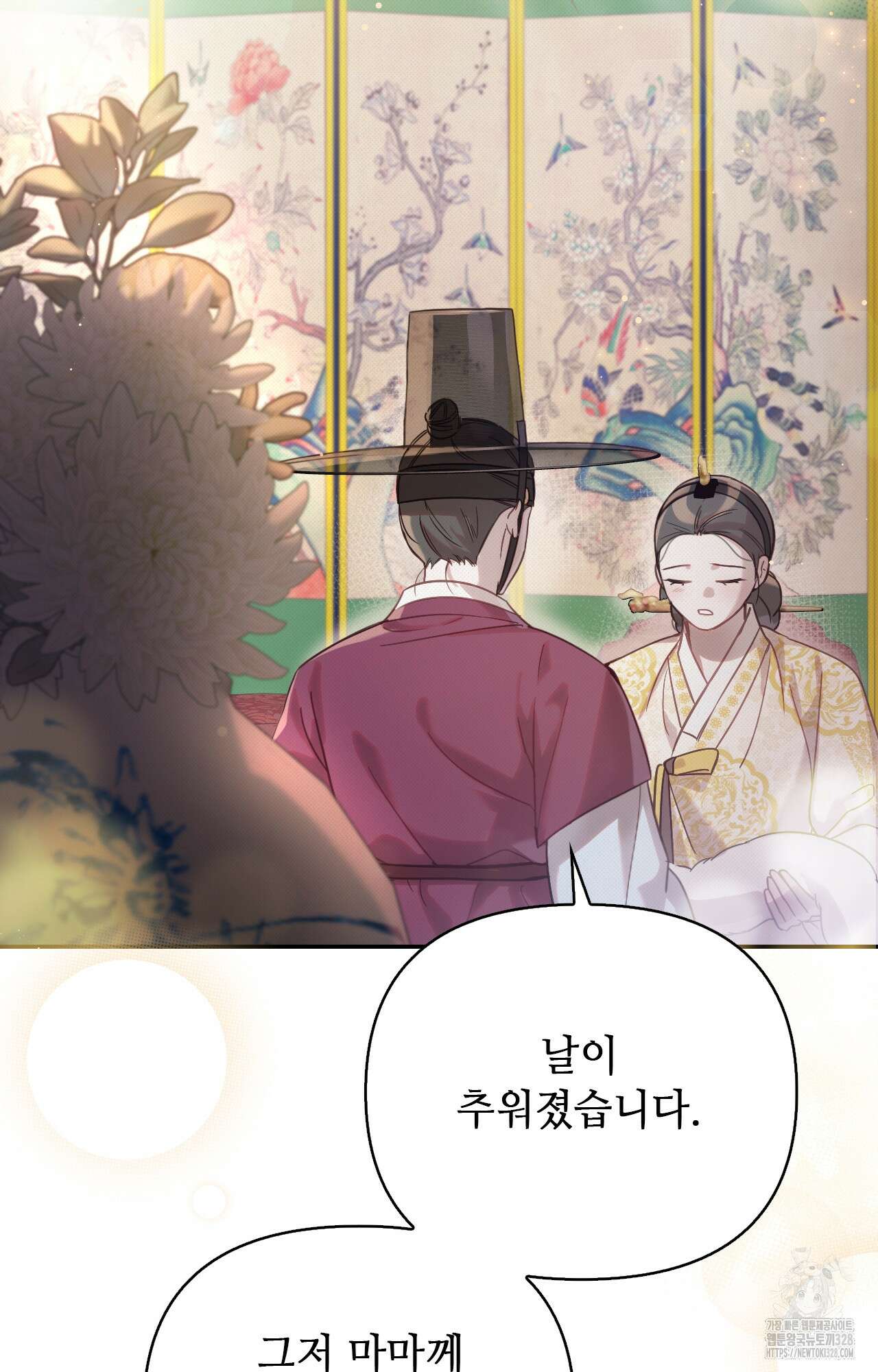 하는 중전 13화 7