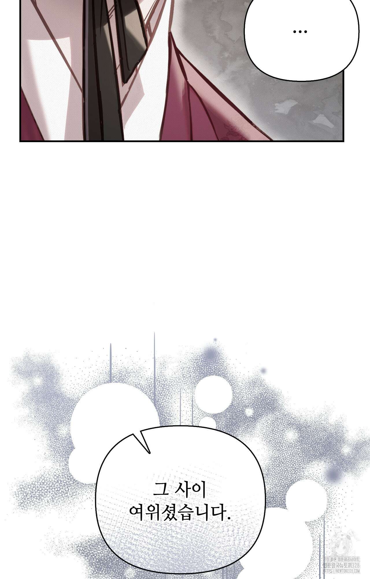 하는 중전 13화 9